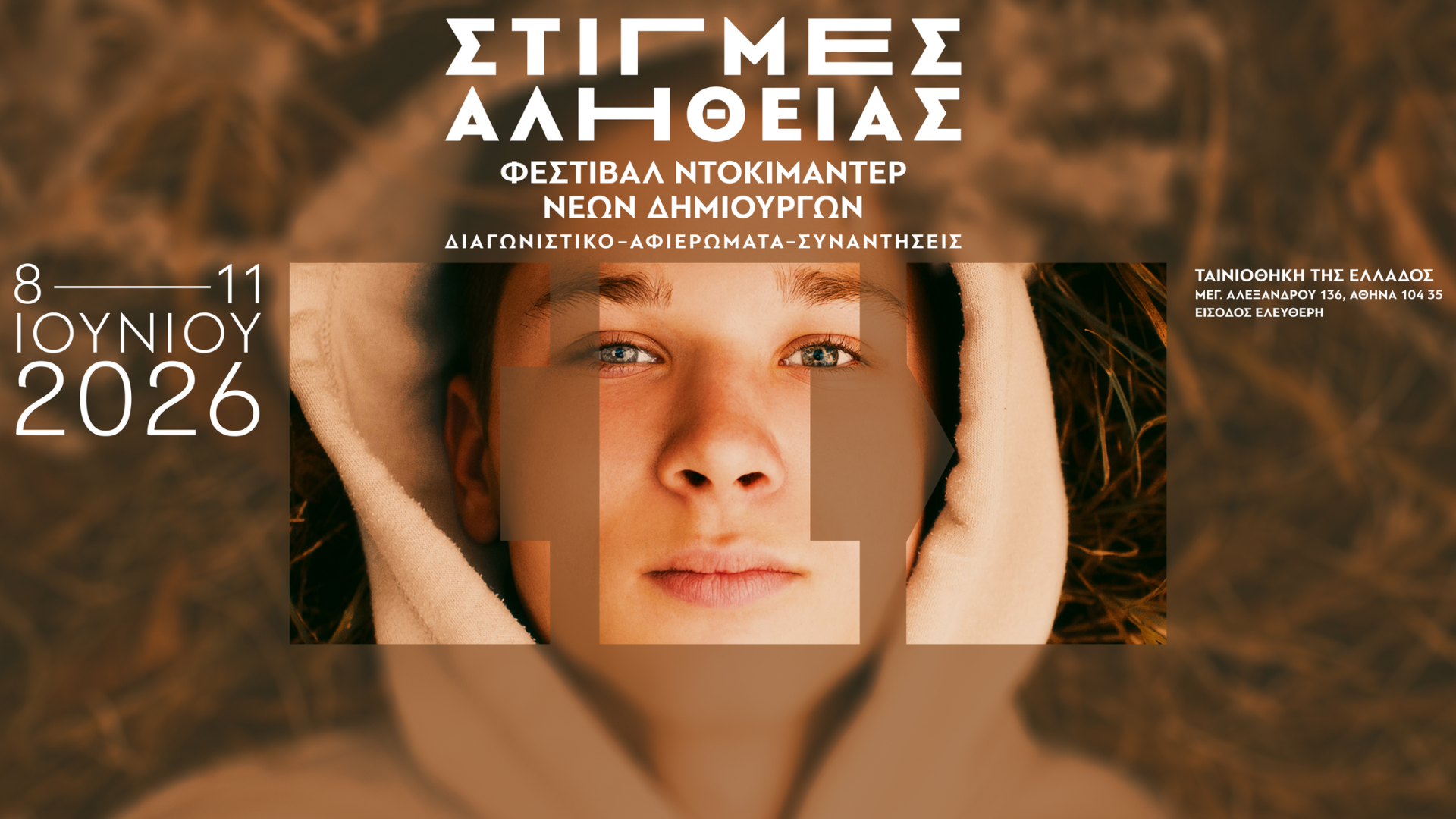 3ο Φεστιβάλ «Στιγμές Αλήθειας»