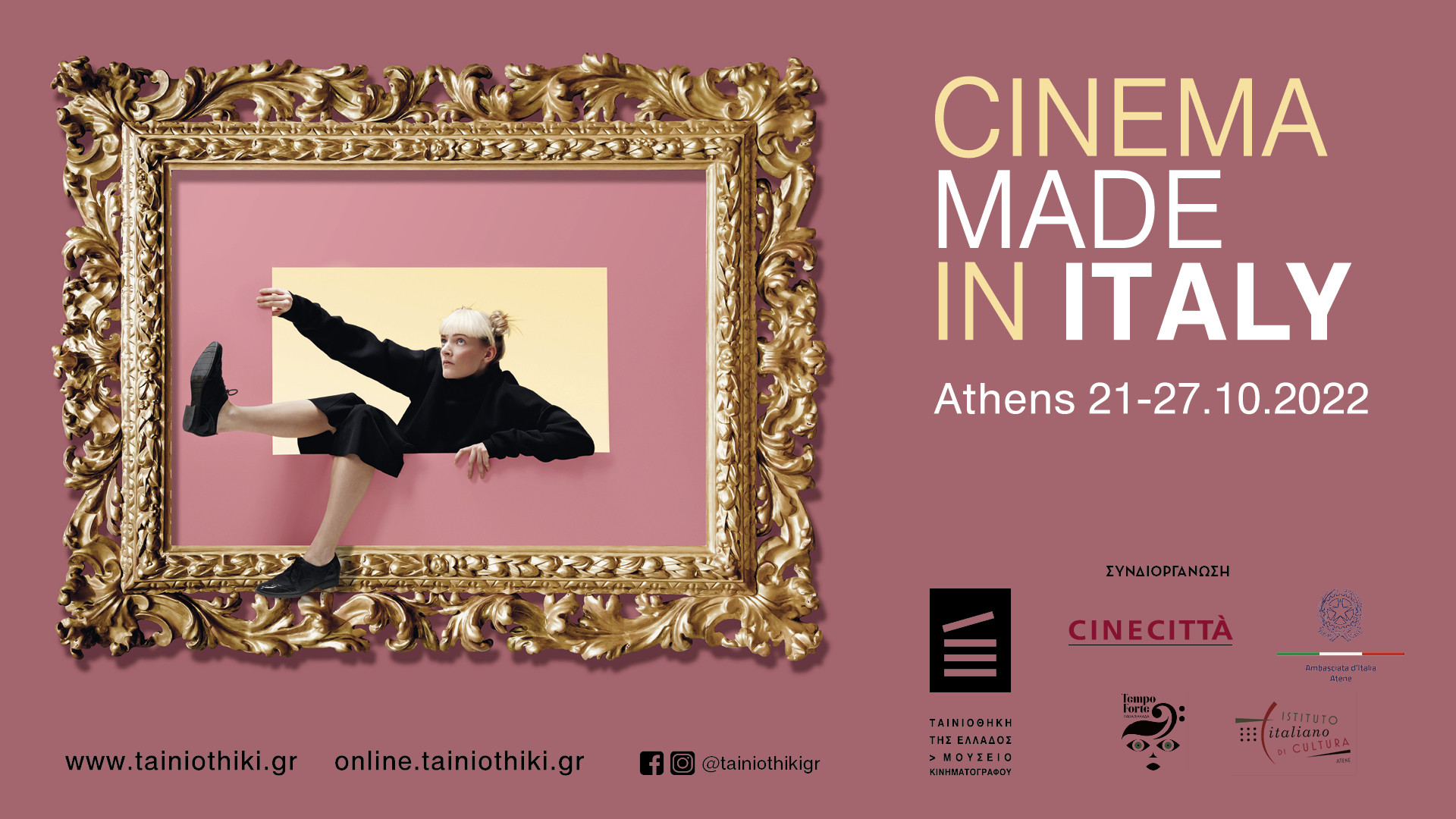 CINEMA MADE IN ITALY / ATHENS 2022