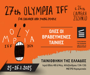 ΤΟ ΦΕΣΤΙΒΑΛ ΟΛΥΜΠΙΑΣ ΣΤΗΝ ΤΑΙΝΙΟΘΗΚΗ