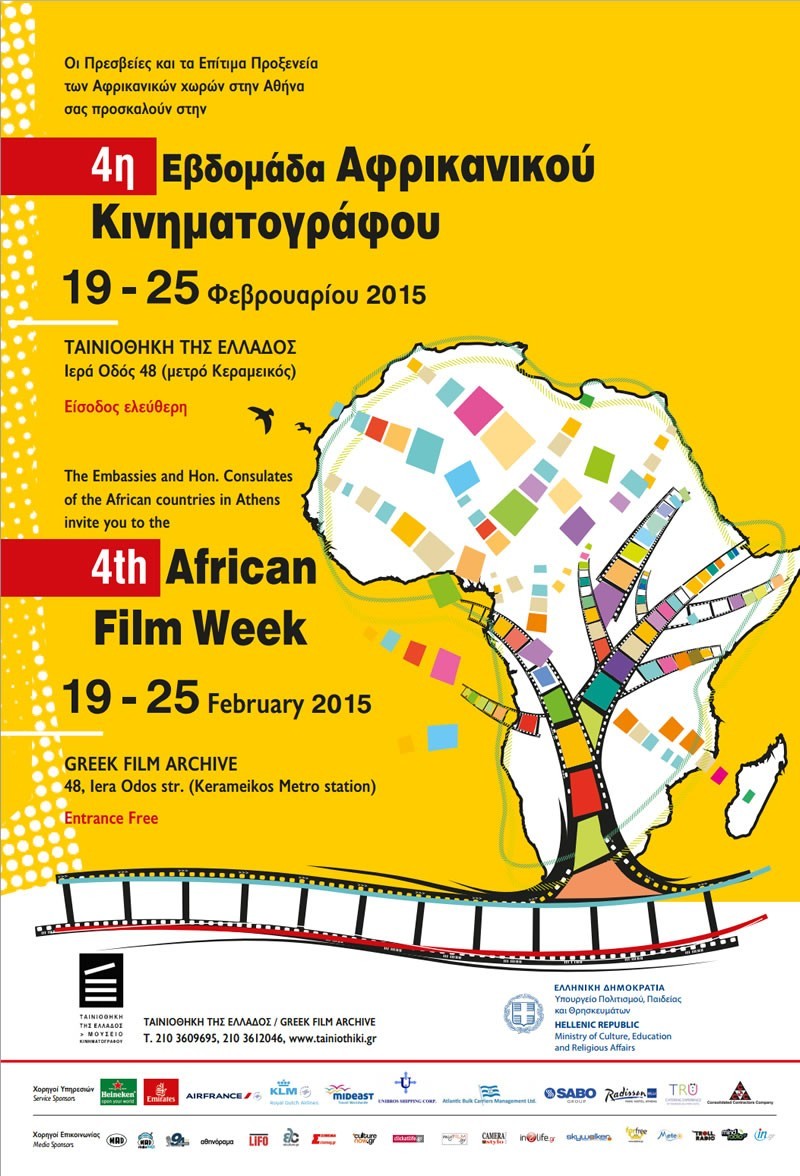 4h-evdomada-afrikanikou-kinfou-1