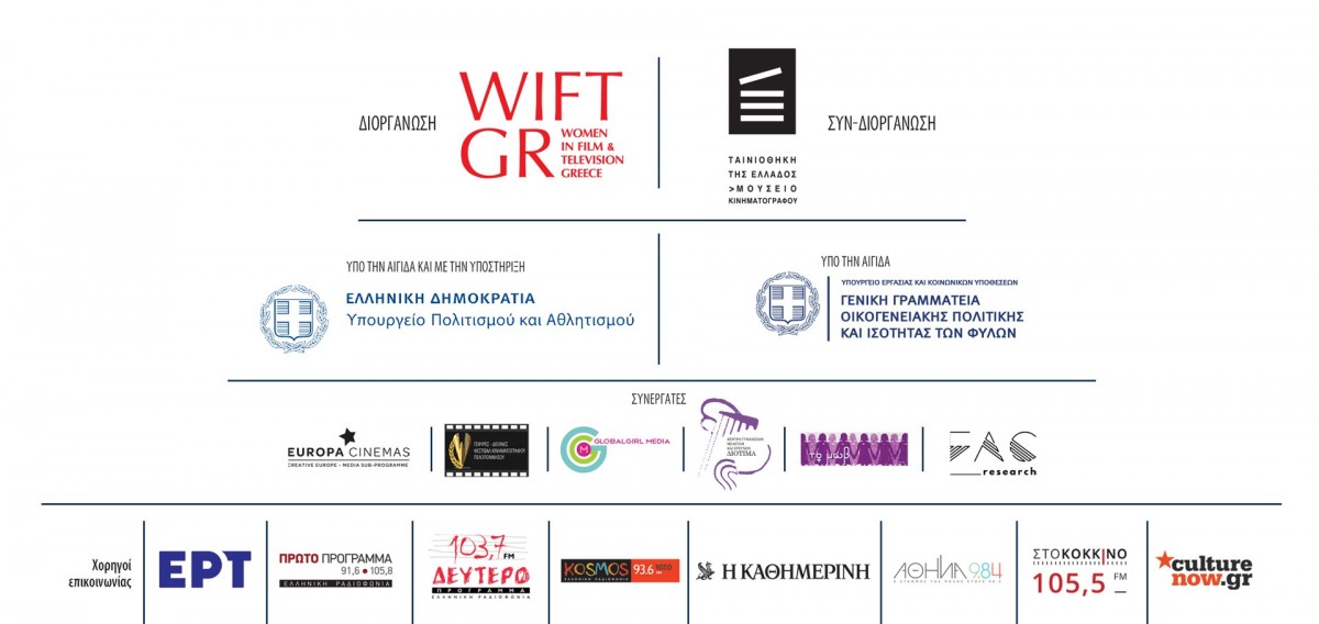 wift-festival-xorigoi