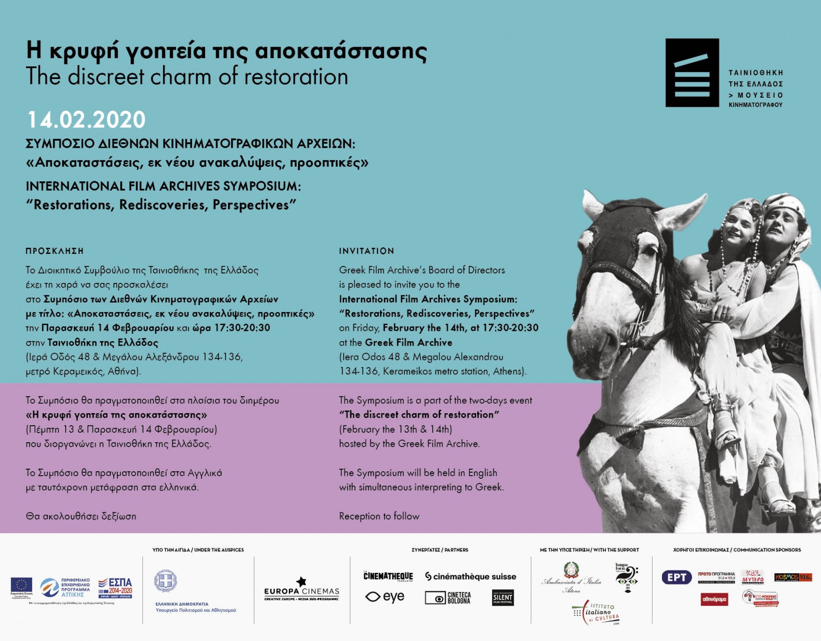 invitation-international-film-archives-symposium-restorations-r_p33133