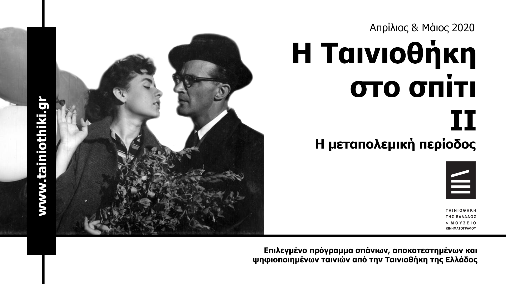 www.tainiothiki.gr